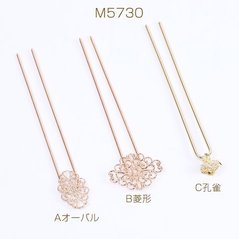 M5730-B 3個  デザインかんざし Ｕ字ピン ヘアアクセサリー ゴールド 3×【1ヶ】