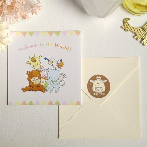 出産祝い動物グリーティングカード 【赤ちゃんがやって来た！】 封筒付き 正方形