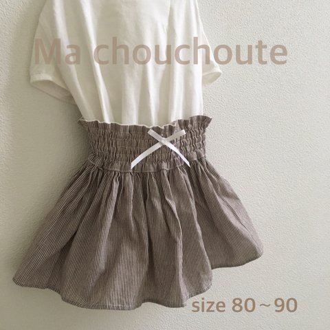 size80〜90   ギャザースカート