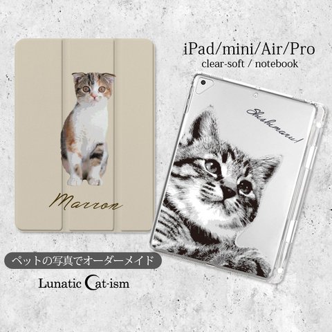 送料無料｜オーダーメイド iPad タブレット ケース-猫 犬 ペット写真で作る リアルイラスト