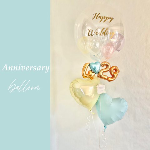 Anniversary balloon  色が選べる♪ヘリウム入り浮かせてお届け