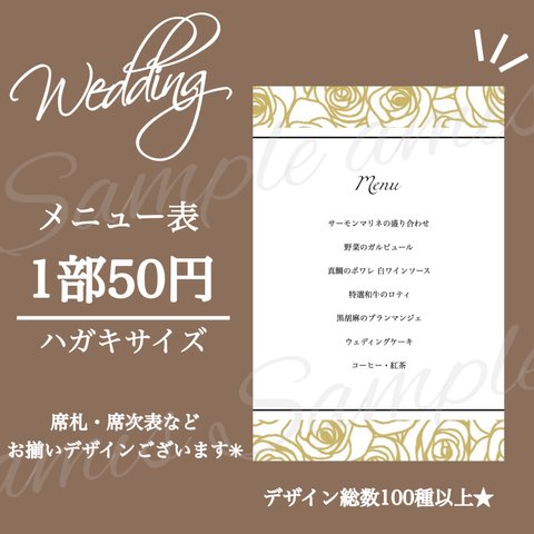 Wedding メニュー表 ♡