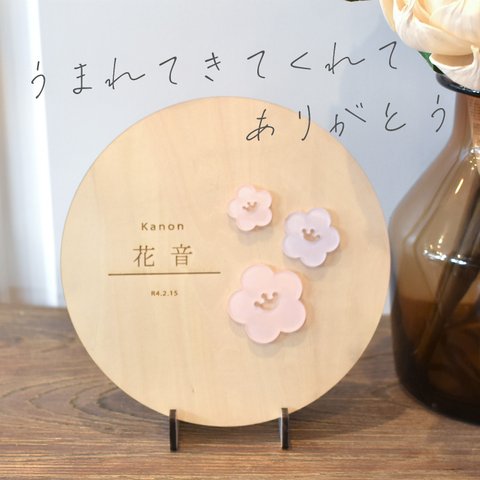 命名書 木製ボード キャンバスボード 出産 桃の節句 ひな祭り 桃の花 両親に贈る プレゼント 家族 婚少人数 婚なし 婚ギフト 出産祝い ギフト ウエディング 赤ちゃん 兄弟 両親 贈り物 お祝【命