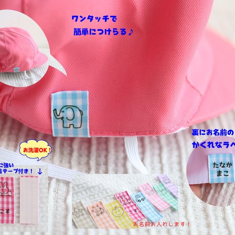 【簡単接着★ﾜﾝﾀｯﾁﾀｲﾌﾟ】かわいいチェック柄の園児用かくれなラベル｜帽子やお洋服に！｜色8種類・イラスト多種類♪｜３枚入り｜　お名前入り　衣類　帽子　ネームタグ　お名前シール　おなまえシール