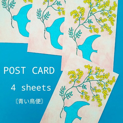 POST CARD〘ミモザの青い鳥便〙