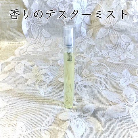 香りのお試しミスト 5ml ♡ アロマウォーター ♡