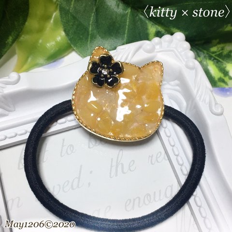 〈Kitty × stone〉⑥イエローアベンチュリン/ヘアゴム