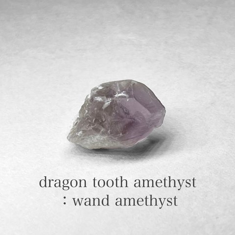 dragon tooth ( wand ) amethyst / ブラジル産ドラゴントゥース ( ワンド )アメジスト D