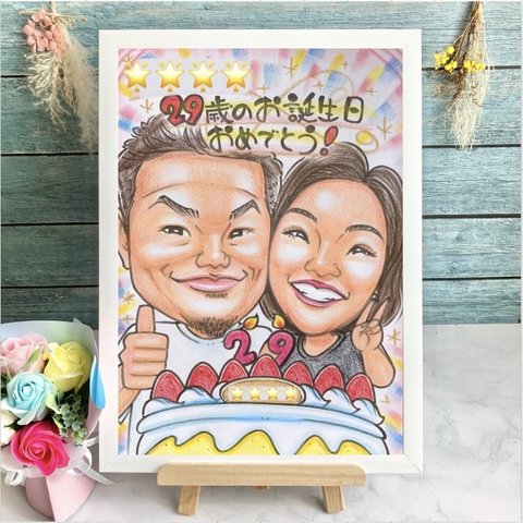 似顔絵オーダー　誕生日　記念日　結婚祝い　結婚記念日　プレゼント