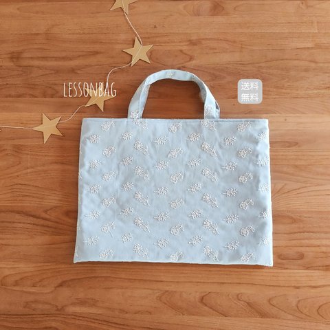 レッスンバッグ　お花の刺繍（サックス）×ギンガムチェックキルティング（水色）