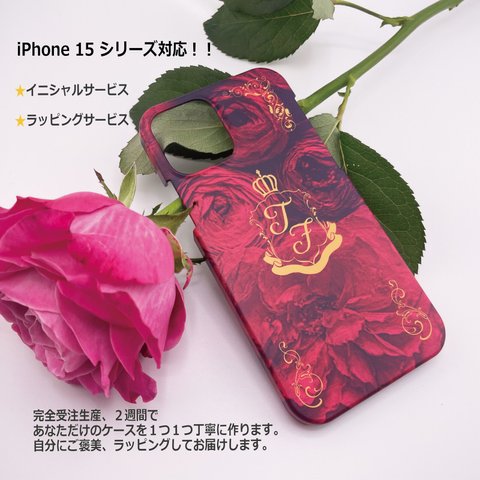 【受注生産】バラのオリジナル iPhoneケース 無料イニシャルサービス　無料ギフトラッピング