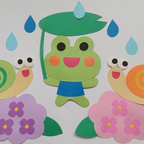 壁面飾り♪ ６月／梅雨♪ かえる＆かたつむり＆あじさい♪