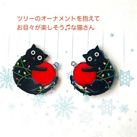 クリスマスに使ってね。オーナメントにぶら下がってご機嫌な猫さん。アクリル。送料84円