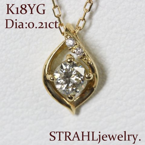 K18YG 大粒ダイヤモンド 0.21ct ネックレス 送料無料