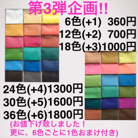 全色ダブルセット☆第3弾企画‼と目玉企画❢❢のダブルセット☆顔料パウダー