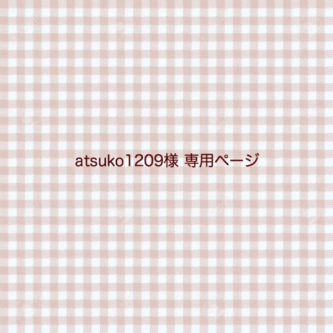 atsuko1209様 専用ページ / マンスリーカード さくらんぼ 月齢フォト オーダー