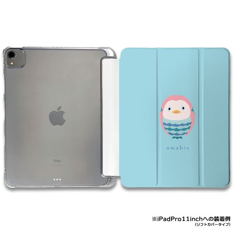 iPadケース ★アマビエ ブルー  手帳型ケース ※2タイプから選べます