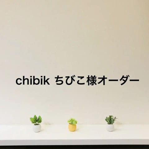 【chibikちびこ様専用】レザー L字ファスナー財布 ウォレット