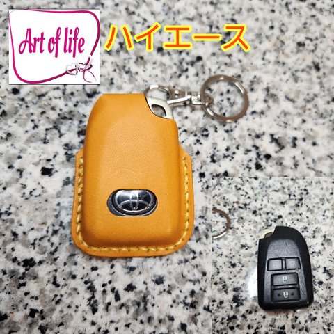 TOYOTA　ハイエース　スマートキーカバー　栃木レザー　姫路レザー