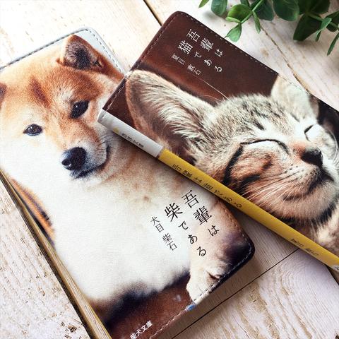 お好きな写真で！ うちの子 小説本風 スマホケース 手帳型 全機種対応 iphone12 iphone11 iphone13 犬 猫