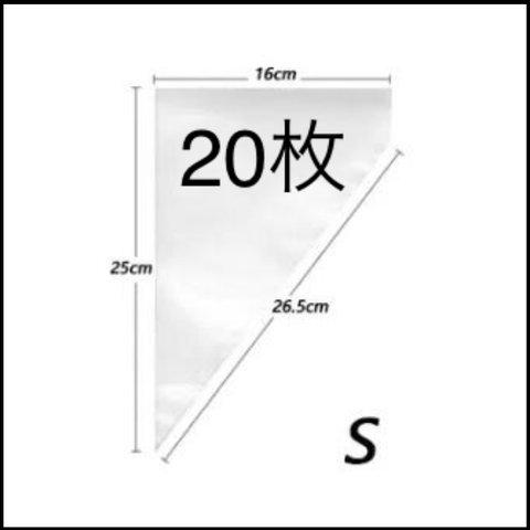 デコホイップ外袋 絞り袋（Sサイズ20枚）