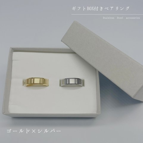 [ ギフトBOX付き ] ペアリング サージカルステンレス316L / 5.8mm マットカラー ゴールド シルバー