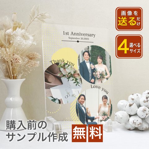 【 アクリルフォトパネル A58 】アクリル パネル ウエディング 結婚　結婚式 出産 プロポーズ プレゼント 写真立て 写真 プリント 印刷 子供 男の子 女の子   出産祝い 出産内祝い 命名 記