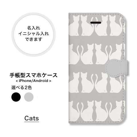 猫 スマホケース 手帳型