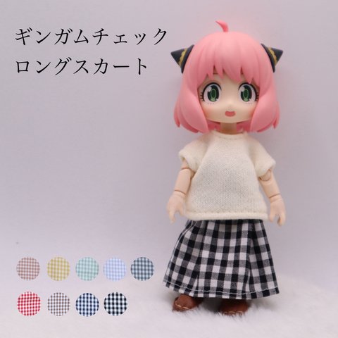   【ギンガムチェック　ロングスカート】オビツ11/ねんどろいとどーる/身長調整/ポップマートブライス/ピコニーモP/お洋服/アウトフィット/OF