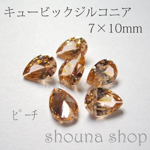 7×10mm キュービックジルコニア ドロップ　ピーチ　6個入