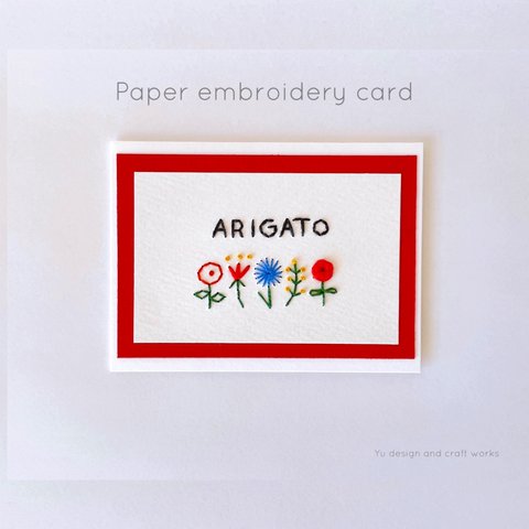 紙刺繍カード　5つの花　ベーシック×赤