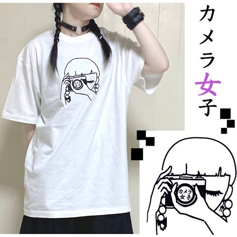 送料無料!!Tシャツ 白 ホワイト トップス サブカル エモい レトロ 文学少女 女の子 イラスト かわいい 原宿 オリジナル プリント 大きいサイズ 大きめ ビッグシルエット 双子コーデ 他に無い