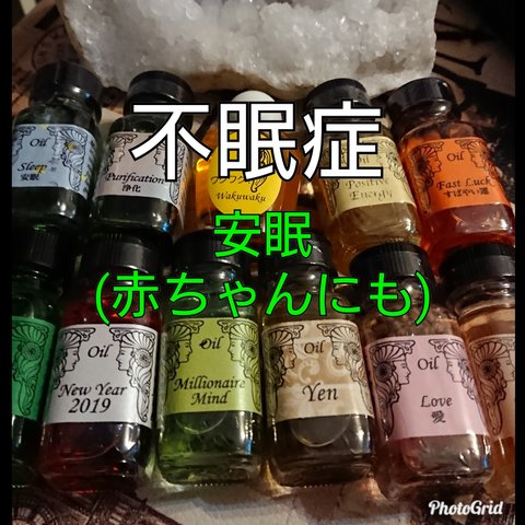 30ml 水晶入り 赤ちゃんの安眠 大人の安眠 不眠症 不安を落ち着かせるブレンド 願いを叶えるメモリーオイル