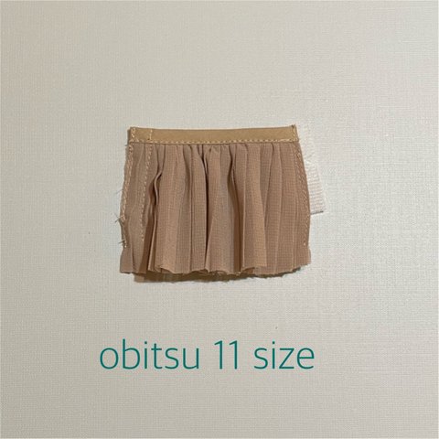 オビツ11サイズ＊ロングプリーツスカート（モカベージュ）