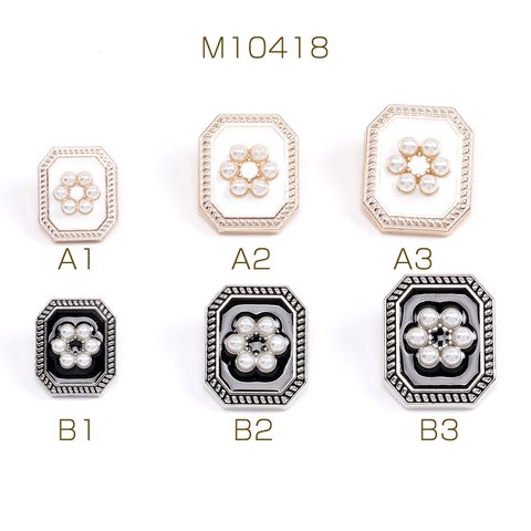 M10418-B3 3個  ヴィンテージパールボタン 長方形 ゴールド ロジウム  3X（1ヶ）