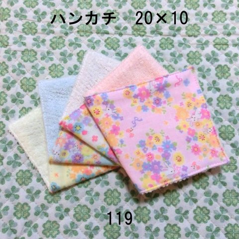 4枚セット ハンカチ お花とうさぎ ダブルガーゼタオル 20×10 119