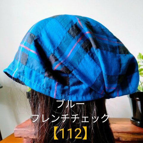 【112】医療帽子　ケア帽子　バンダナキャップ〈ブルー　フレンチチェック〉