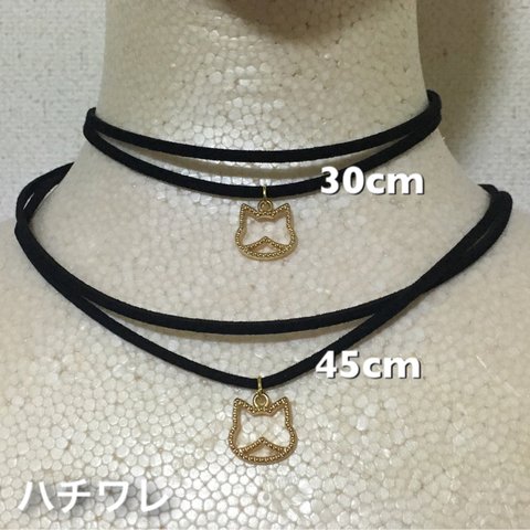 【30cm】ゴールド猫チョーカー＊ハチワレ
