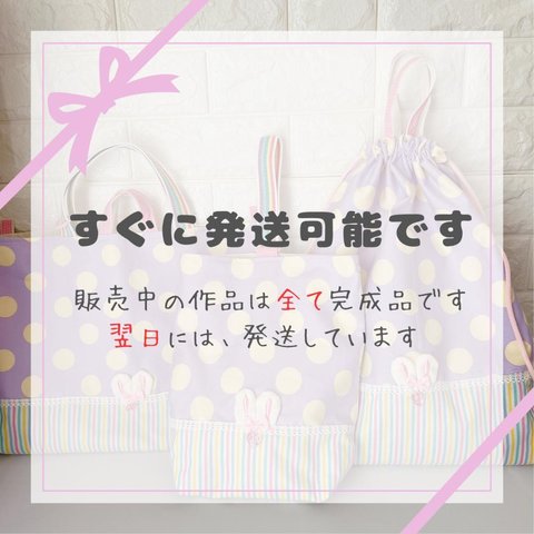 chirol☆の作品は全てすぐに発送可能です♡　入学用品　レッスンバッグ　給食袋