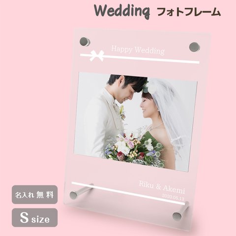 【名入れ無料】 フォトフレーム ブライダル ウェディング 結婚祝い フォトスタンド ギフト プレゼント 結婚 結婚式 新婚 メモリアル 記念品 記念日 お祝い おしゃれ 文字入れ プチギフト b020