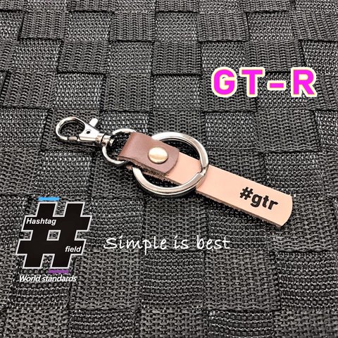 #GTR 本革ハンドメイド ハッシュタグチャームキーホルダー GT-R rb26 ニスモ 日産