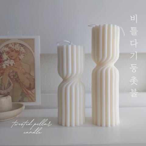 《ツイストピラーキャンドルセット》〜twisted pillar candle〜