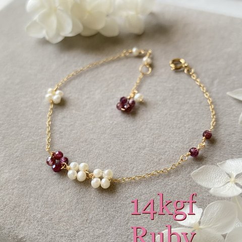14kgf « Petites fleurs » 小さいお花　淡水真珠とルビーのブレスレット /ac312