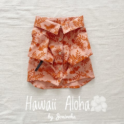 とってもお洒落なHawaii Alohaシャツ💕　Alohaオレンジ　犬服　犬服ハンドメイド　シャツ　フレンチブルドッグ服　フレブル服　パグ服　小型犬服　プレゼント