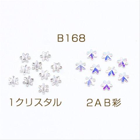 B168-1 60個 ガラスストーン 雪花 4×4mm フラッシュ 3X【20ヶ】