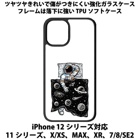 送料無料 iPhone13シリーズ対応 背面強化ガラスケース 宇宙飛行士28