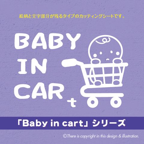 Baby in car t シリーズ　ベビー001／　ベビーインカー ★ 車　ステッカー