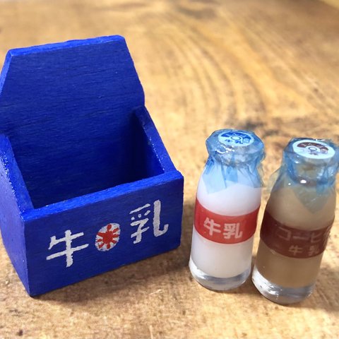 昭和レトロな牛乳とコーヒー牛乳と牛乳受け箱のミニチュア（青）