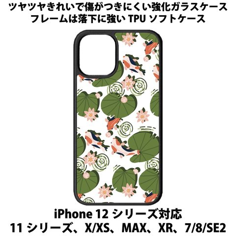 送料無料 iPhone13シリーズ対応 背面強化ガラスケース 蓮と錦鯉2