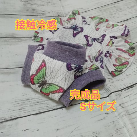 ★完成品★　Sサイズ　接触冷感　蝶🦋のワンピース